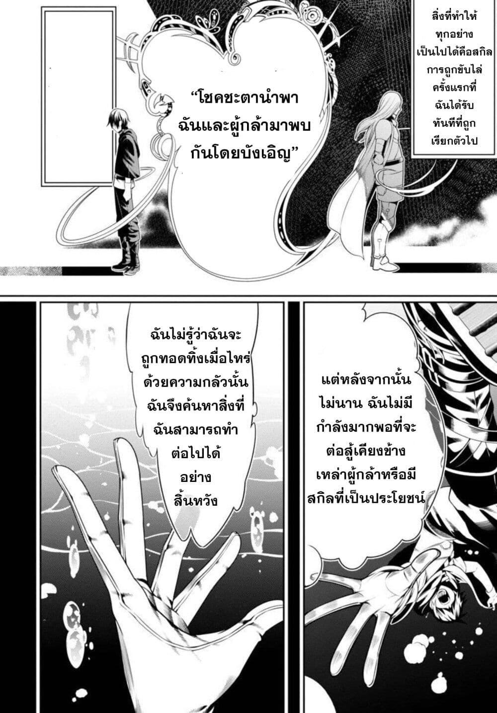 Tsuihousareru Tabi ni Skill wo Te ni Ireta Ore ga, 100 no Isekai de 2-shuume Musou Chap 2 - Next Chap 3