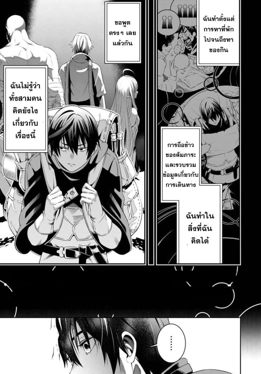 Tsuihousareru Tabi ni Skill wo Te ni Ireta Ore ga, 100 no Isekai de 2-shuume Musou Chap 2 - Next Chap 3