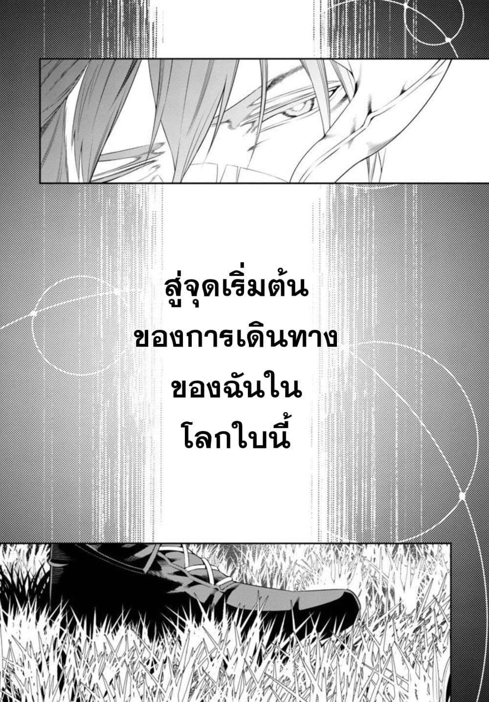 Tsuihousareru Tabi ni Skill wo Te ni Ireta Ore ga, 100 no Isekai de 2-shuume Musou Chap 2 - Next Chap 3