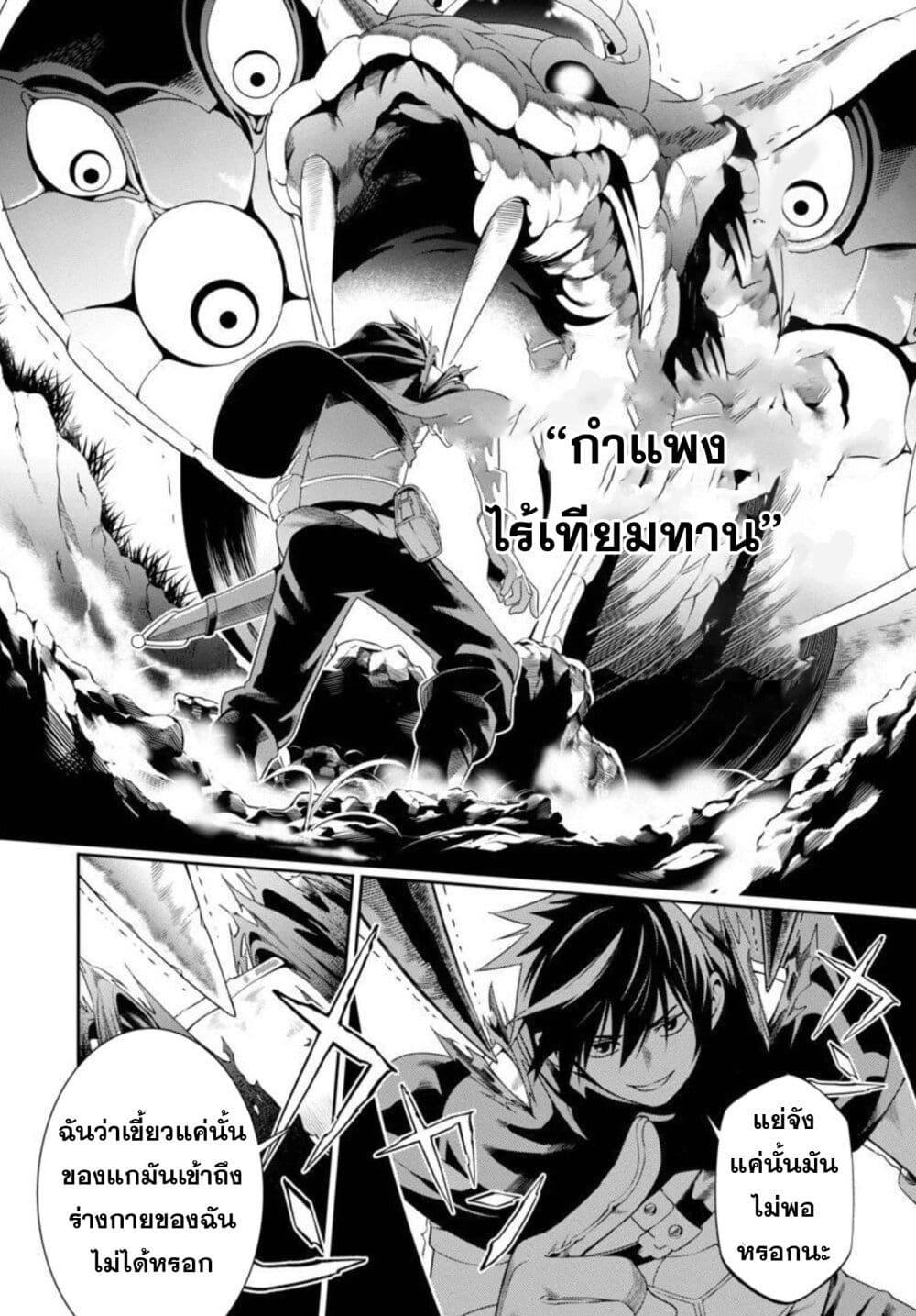 Tsuihousareru Tabi ni Skill wo Te ni Ireta Ore ga, 100 no Isekai de 2-shuume Musou Chap 2 - Next Chap 3