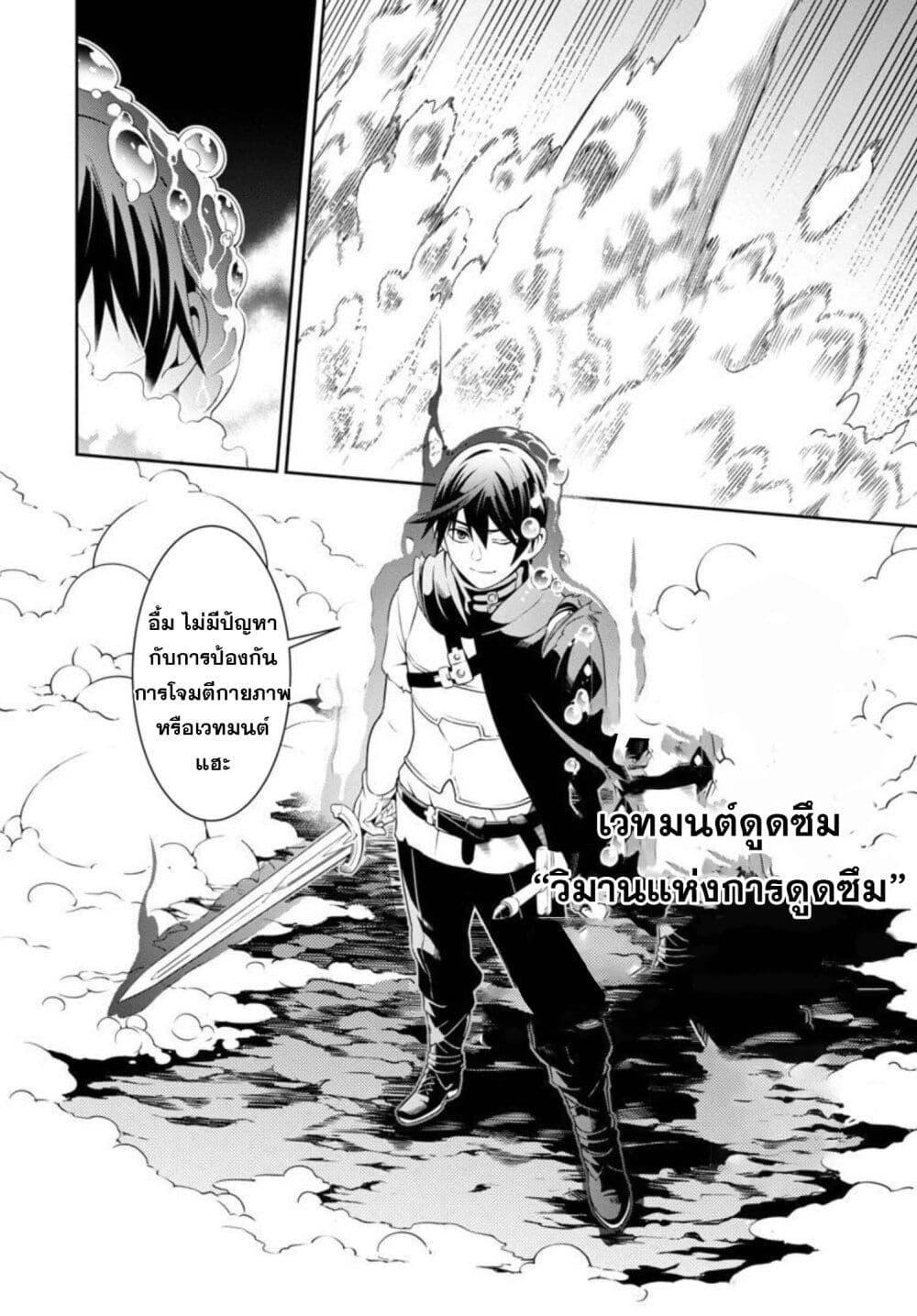 Tsuihousareru Tabi ni Skill wo Te ni Ireta Ore ga, 100 no Isekai de 2-shuume Musou Chap 2 - Next Chap 3