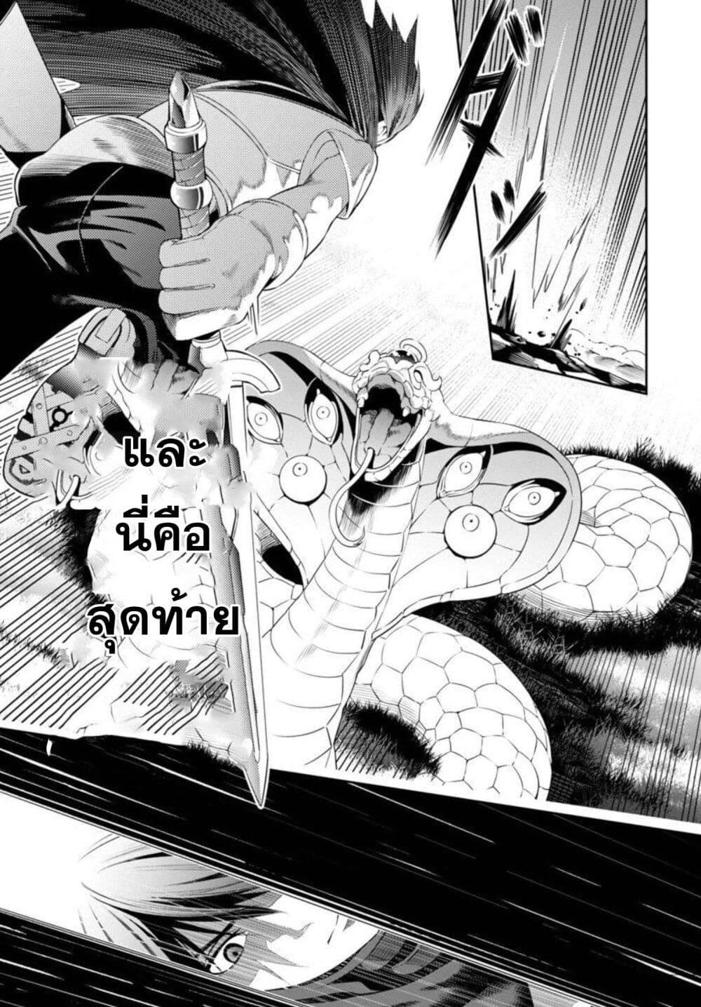 Tsuihousareru Tabi ni Skill wo Te ni Ireta Ore ga, 100 no Isekai de 2-shuume Musou Chap 2 - Next Chap 3