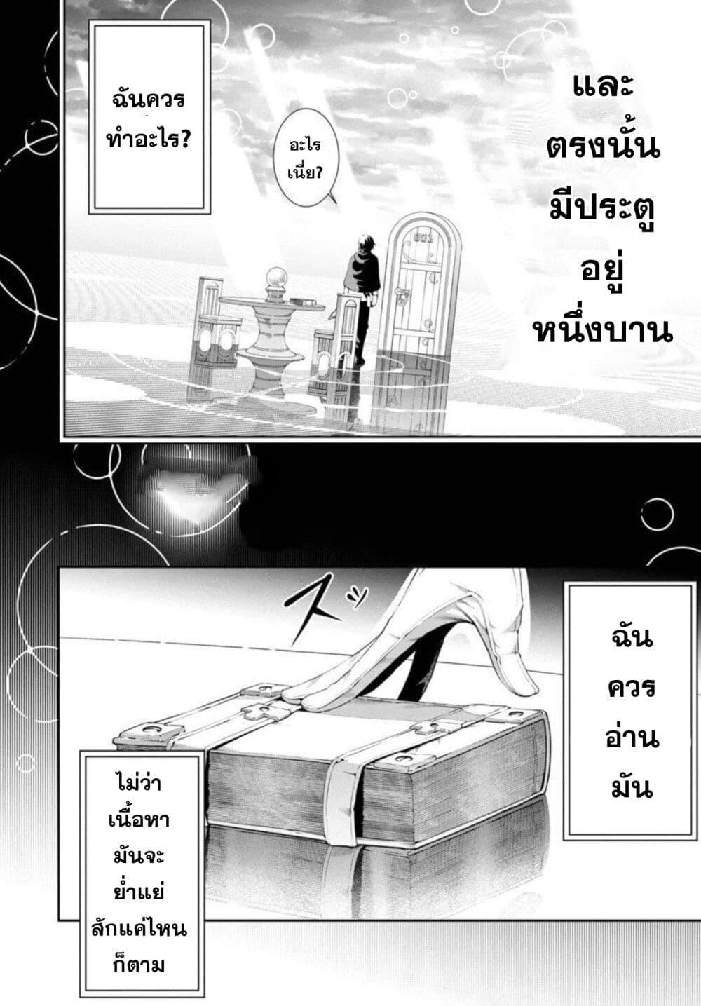 Tsuihousareru Tabi ni Skill wo Te ni Ireta Ore ga, 100 no Isekai de 2-shuume Musou Chap 2 - Next Chap 3