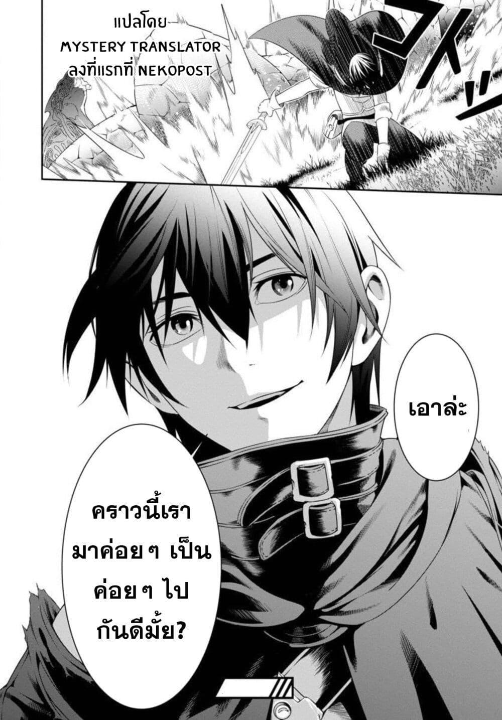 Tsuihousareru Tabi ni Skill wo Te ni Ireta Ore ga, 100 no Isekai de 2-shuume Musou Chap 2 - Next Chap 3