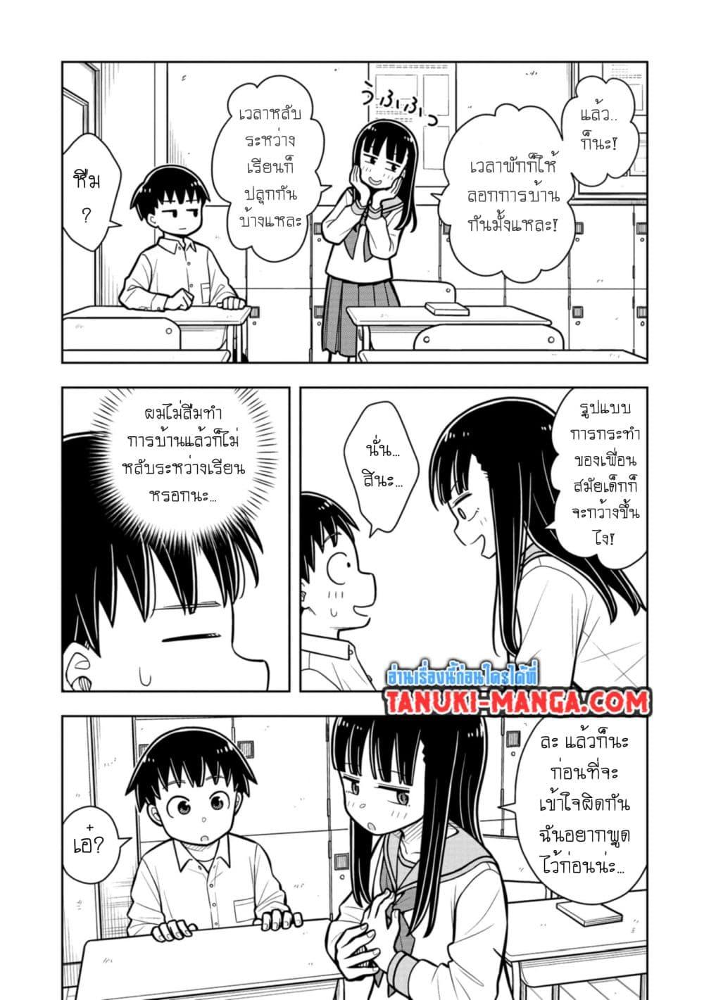 Kyou kara Hajimeru Osananajimi Chap 33 - Next Chap 34