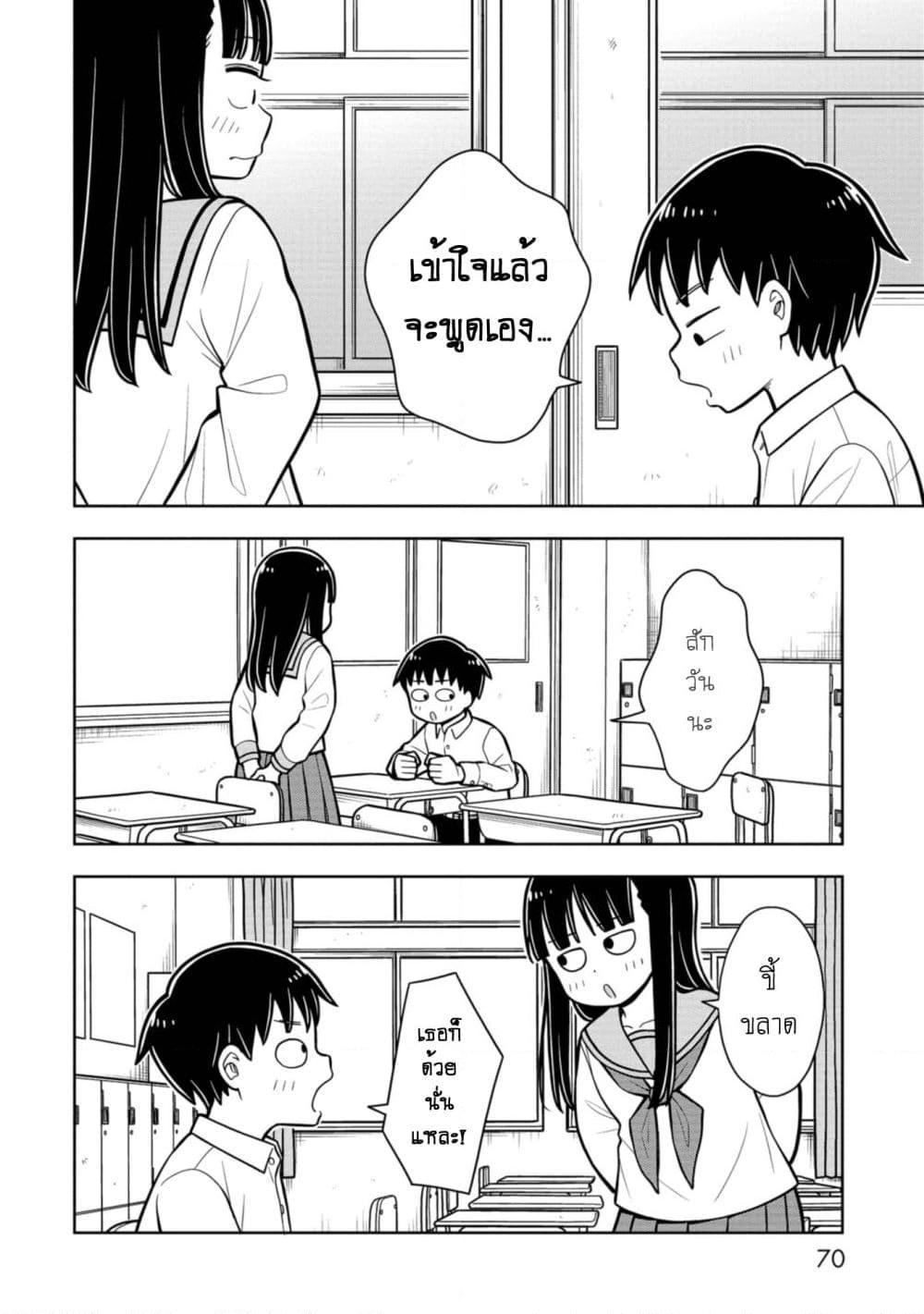 Kyou kara Hajimeru Osananajimi Chap 33 - Next Chap 34