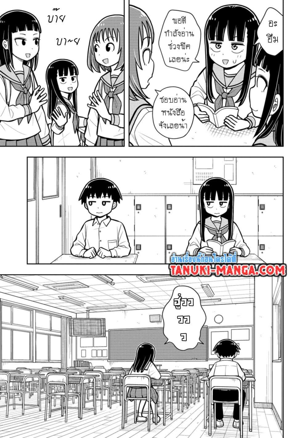 Kyou kara Hajimeru Osananajimi Chap 33 - Next Chap 34