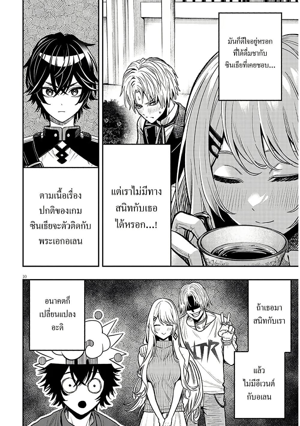 Taida na Akujoku Kizoku ni Tensei Shita Ore Scenario o Bukkowashitara Kikakugai no Maryoku de Saikyou ni Natta Chap 4 - Next Chap 5