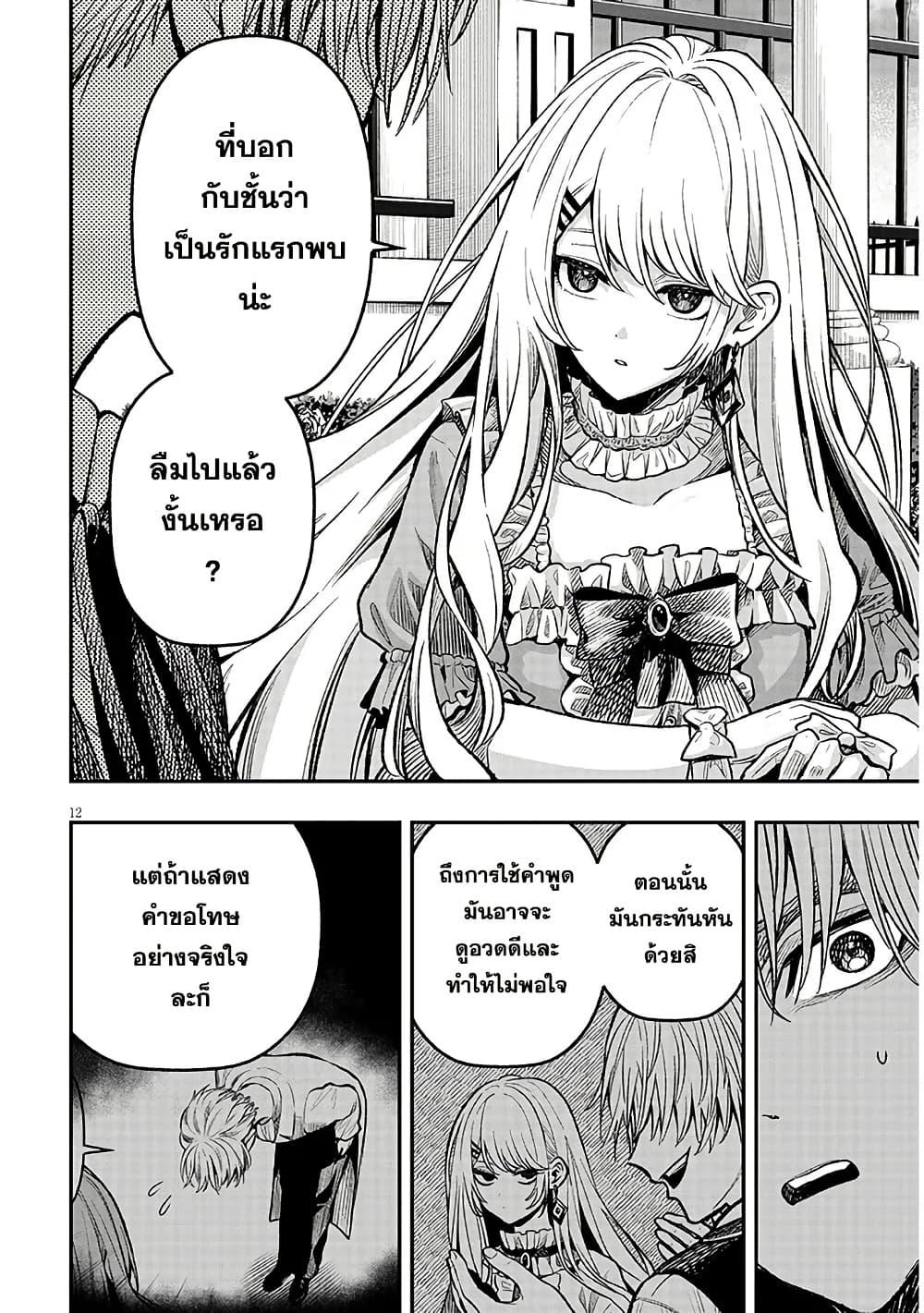 Taida na Akujoku Kizoku ni Tensei Shita Ore Scenario o Bukkowashitara Kikakugai no Maryoku de Saikyou ni Natta Chap 4 - Next Chap 5