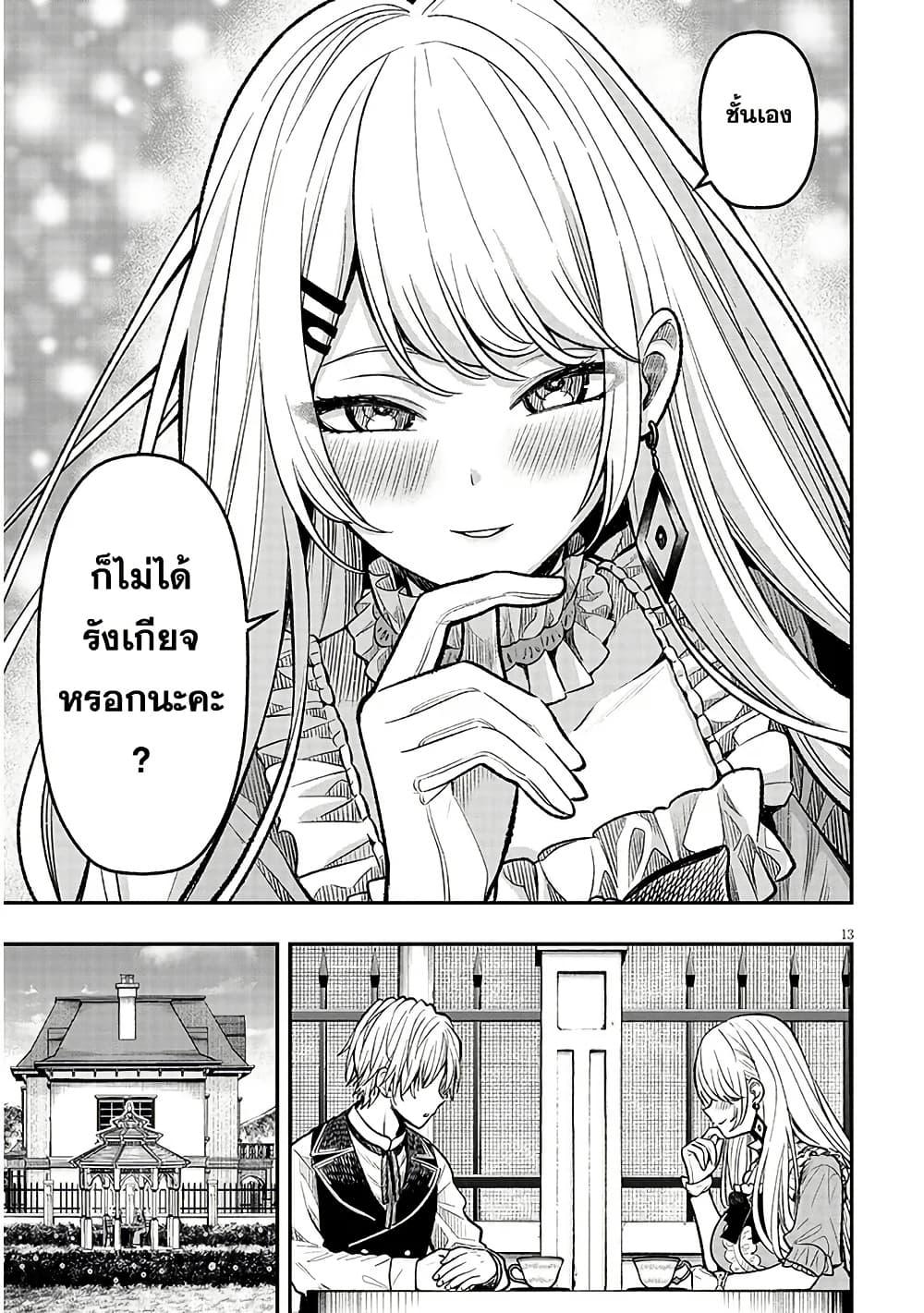 Taida na Akujoku Kizoku ni Tensei Shita Ore Scenario o Bukkowashitara Kikakugai no Maryoku de Saikyou ni Natta Chap 4 - Next Chap 5