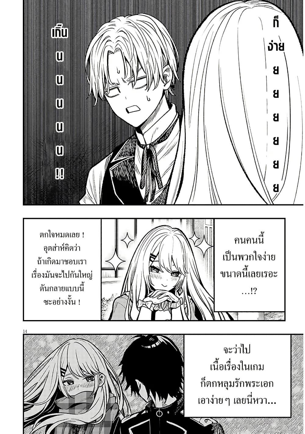 Taida na Akujoku Kizoku ni Tensei Shita Ore Scenario o Bukkowashitara Kikakugai no Maryoku de Saikyou ni Natta Chap 4 - Next Chap 5