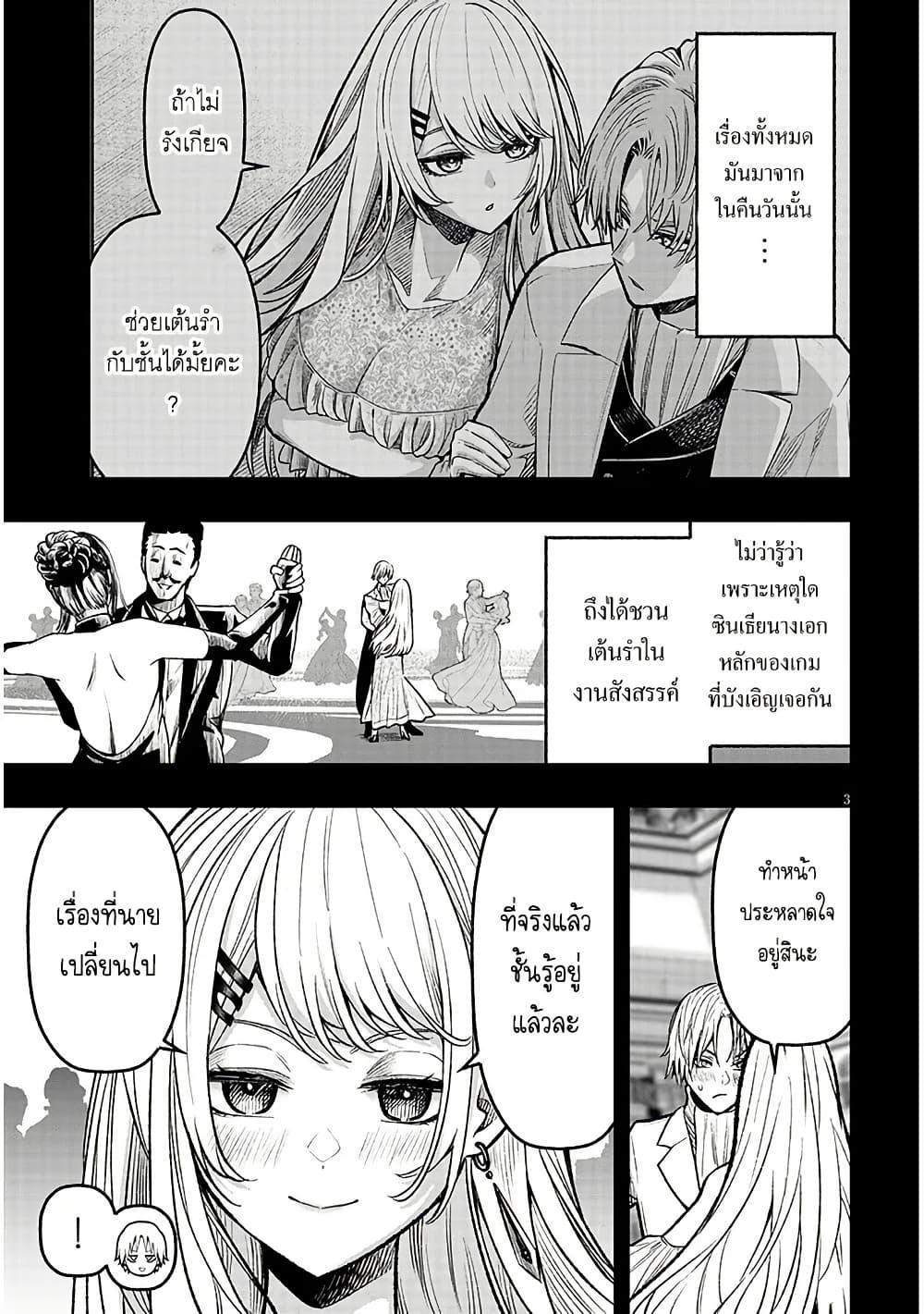 Taida na Akujoku Kizoku ni Tensei Shita Ore Scenario o Bukkowashitara Kikakugai no Maryoku de Saikyou ni Natta Chap 4 - Next Chap 5