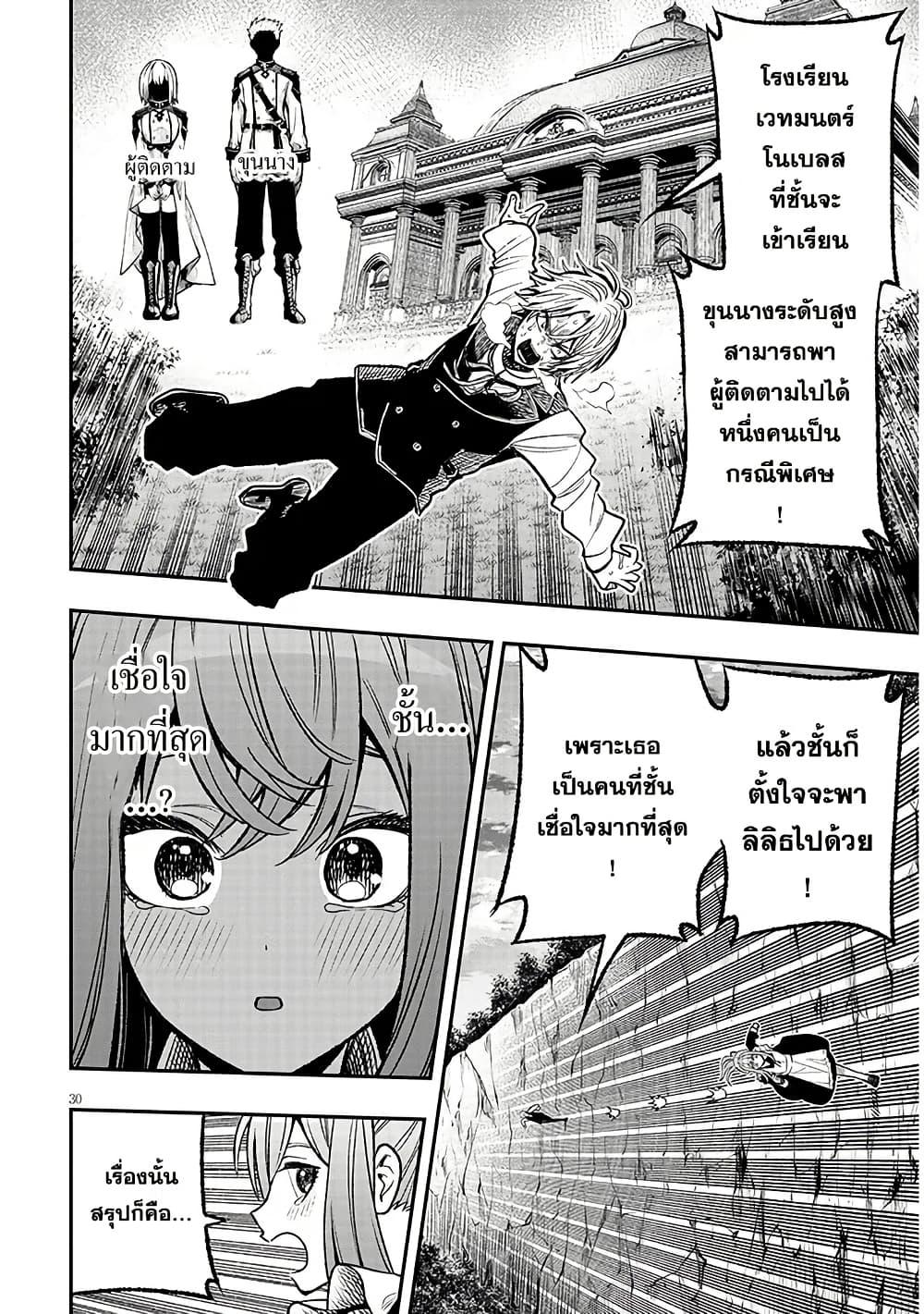 Taida na Akujoku Kizoku ni Tensei Shita Ore Scenario o Bukkowashitara Kikakugai no Maryoku de Saikyou ni Natta Chap 4 - Next Chap 5