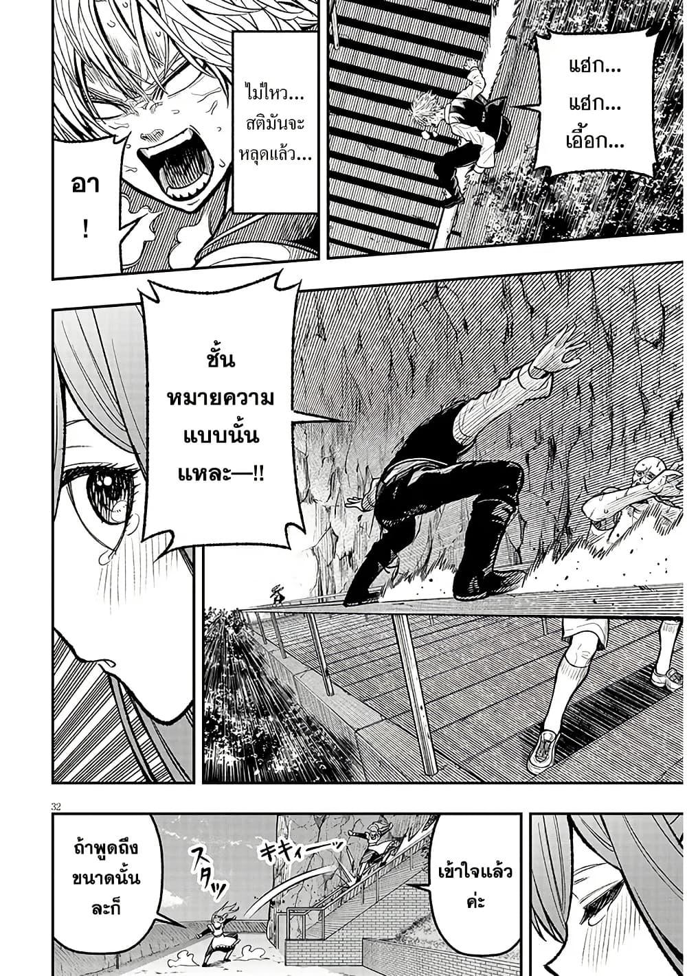 Taida na Akujoku Kizoku ni Tensei Shita Ore Scenario o Bukkowashitara Kikakugai no Maryoku de Saikyou ni Natta Chap 4 - Next Chap 5