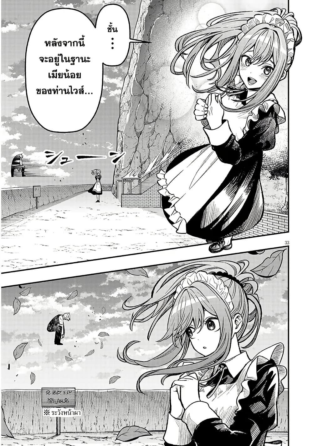 Taida na Akujoku Kizoku ni Tensei Shita Ore Scenario o Bukkowashitara Kikakugai no Maryoku de Saikyou ni Natta Chap 4 - Next Chap 5