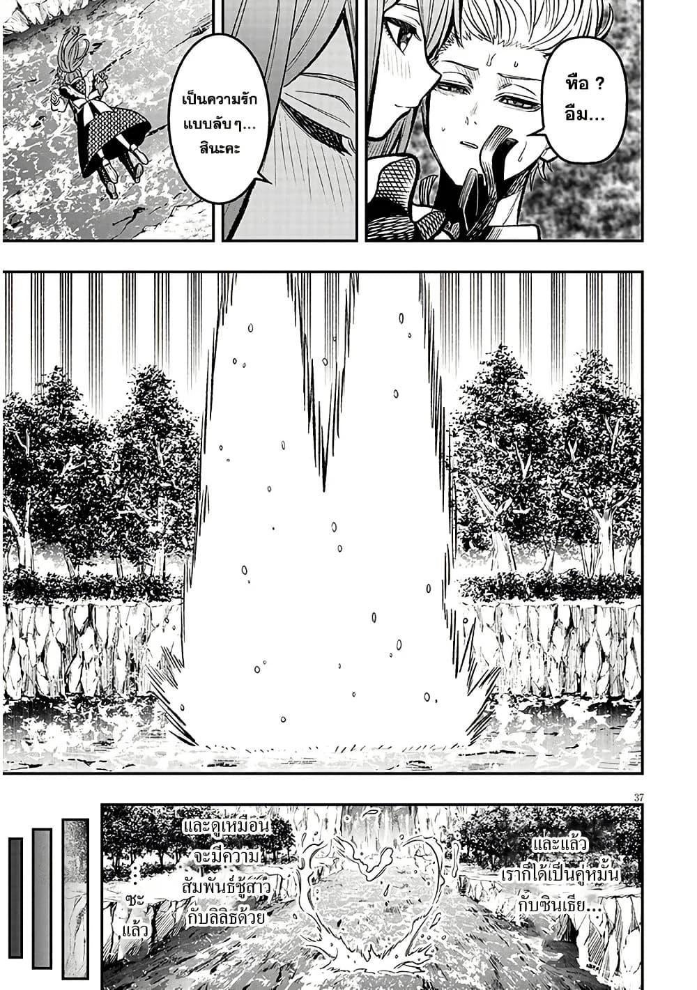 Taida na Akujoku Kizoku ni Tensei Shita Ore Scenario o Bukkowashitara Kikakugai no Maryoku de Saikyou ni Natta Chap 4 - Next Chap 5
