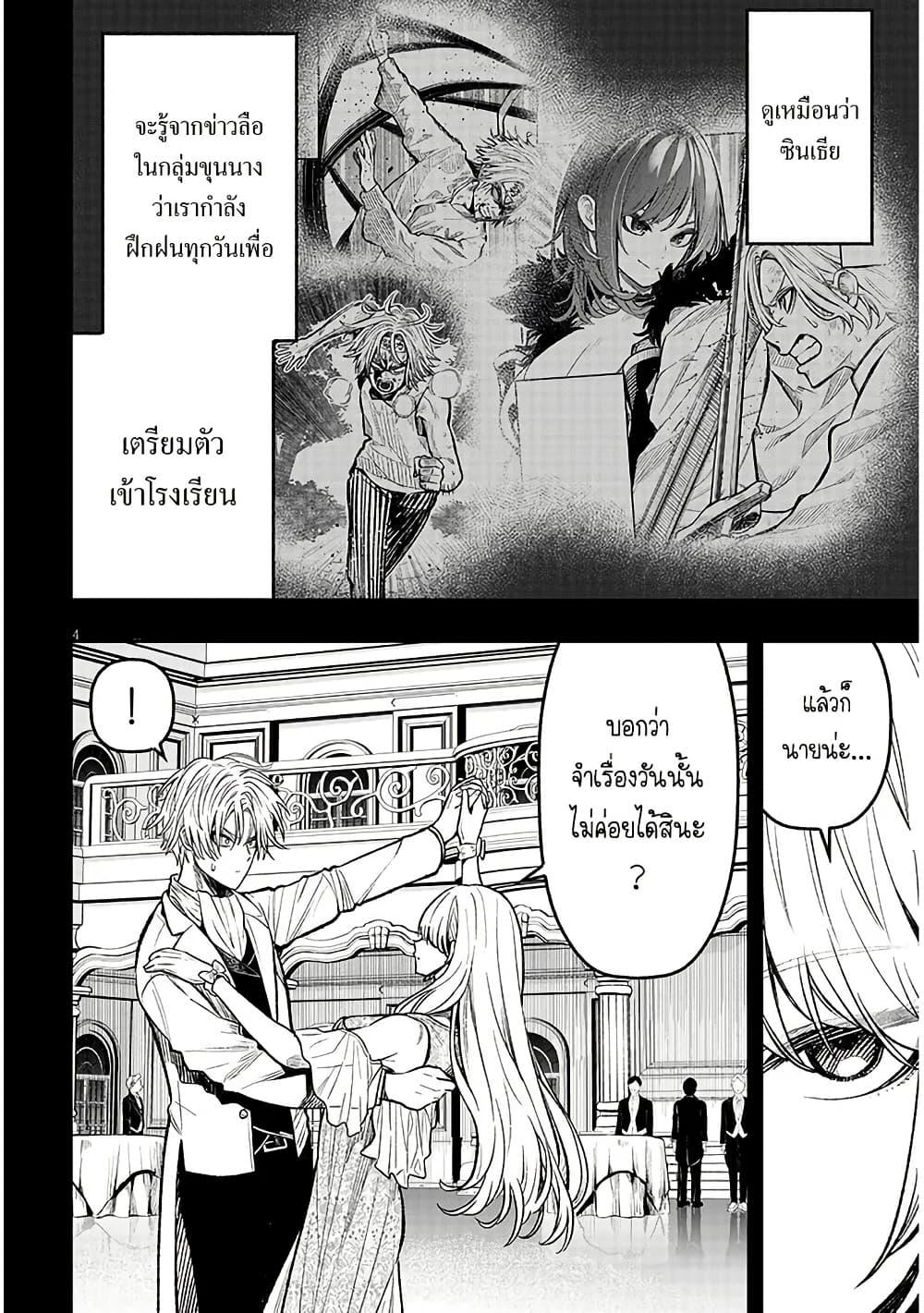 Taida na Akujoku Kizoku ni Tensei Shita Ore Scenario o Bukkowashitara Kikakugai no Maryoku de Saikyou ni Natta Chap 4 - Next Chap 5