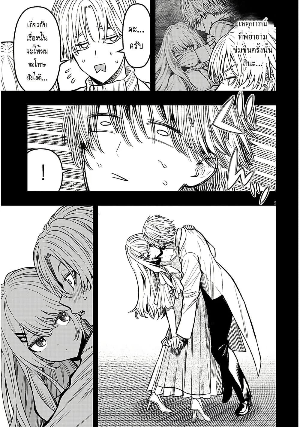 Taida na Akujoku Kizoku ni Tensei Shita Ore Scenario o Bukkowashitara Kikakugai no Maryoku de Saikyou ni Natta Chap 4 - Next Chap 5