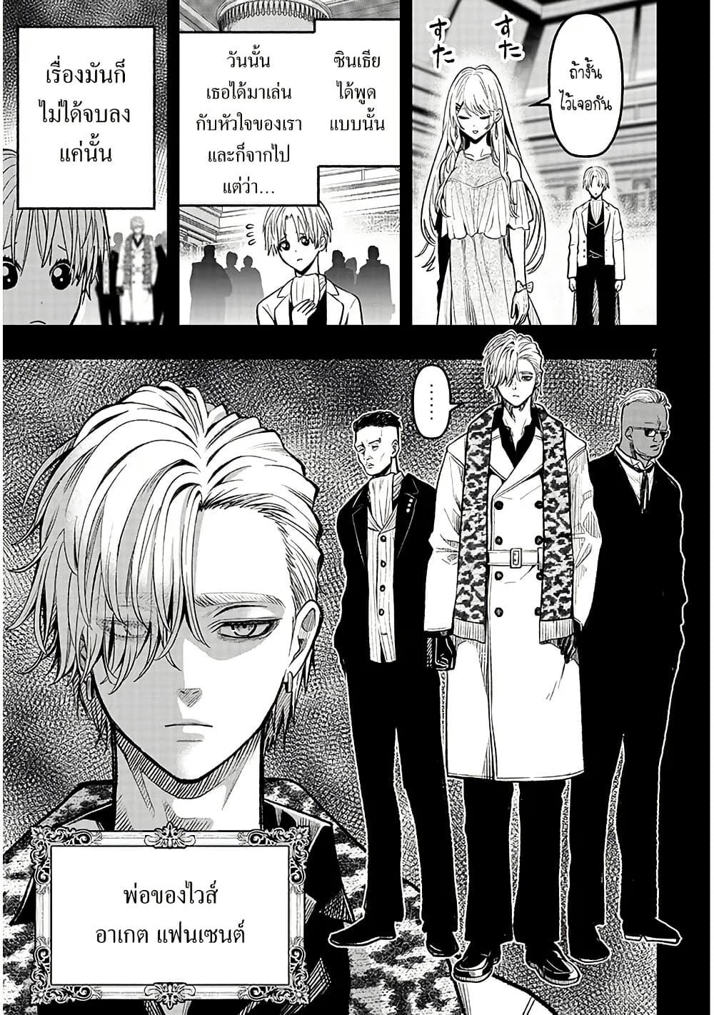 Taida na Akujoku Kizoku ni Tensei Shita Ore Scenario o Bukkowashitara Kikakugai no Maryoku de Saikyou ni Natta Chap 4 - Next Chap 5