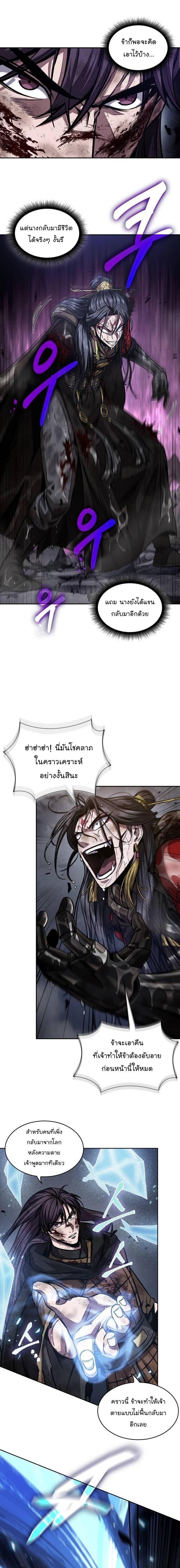 Nano Machine Chap 206 - Next Chap 207