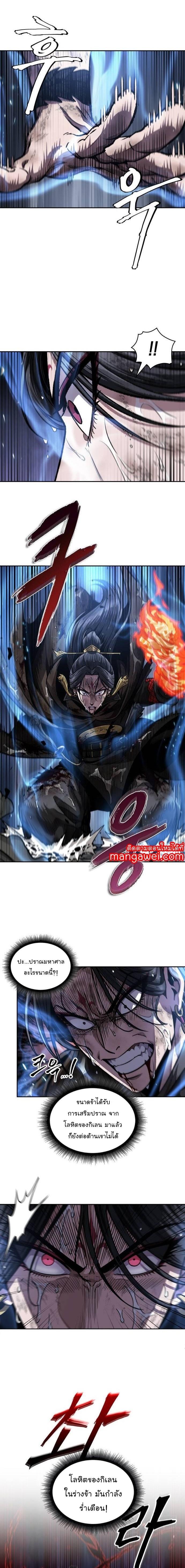 Nano Machine Chap 206 - Next Chap 207