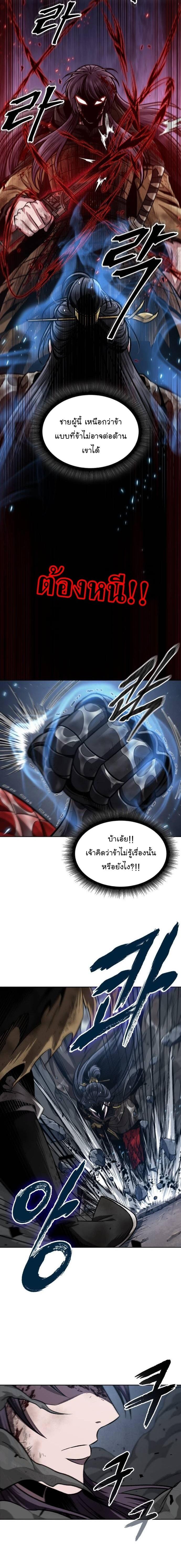 Nano Machine Chap 206 - Next Chap 207