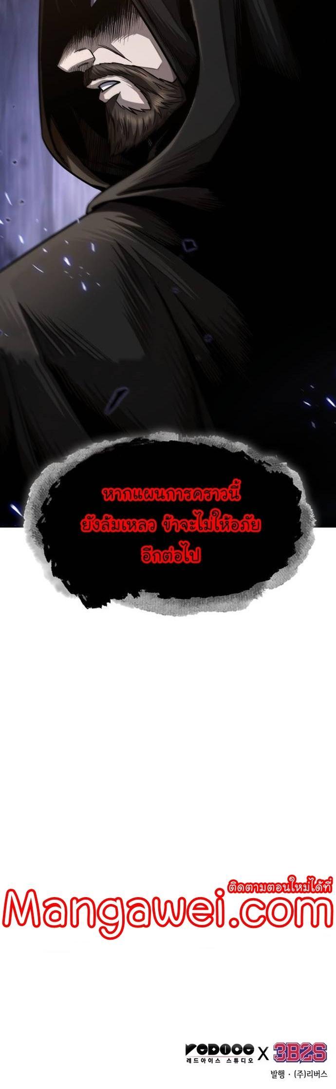 Nano Machine Chap 206 - Next Chap 207