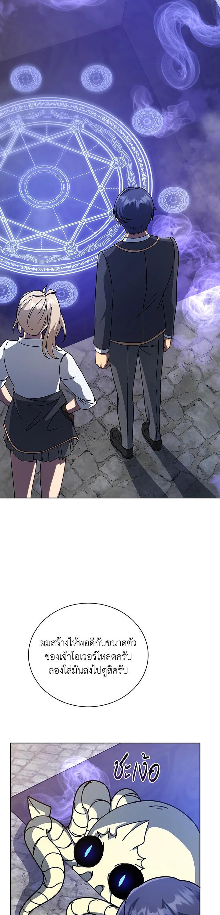 Necromancer Academy's Genius Summoner Chap 108 - Next Chap 109