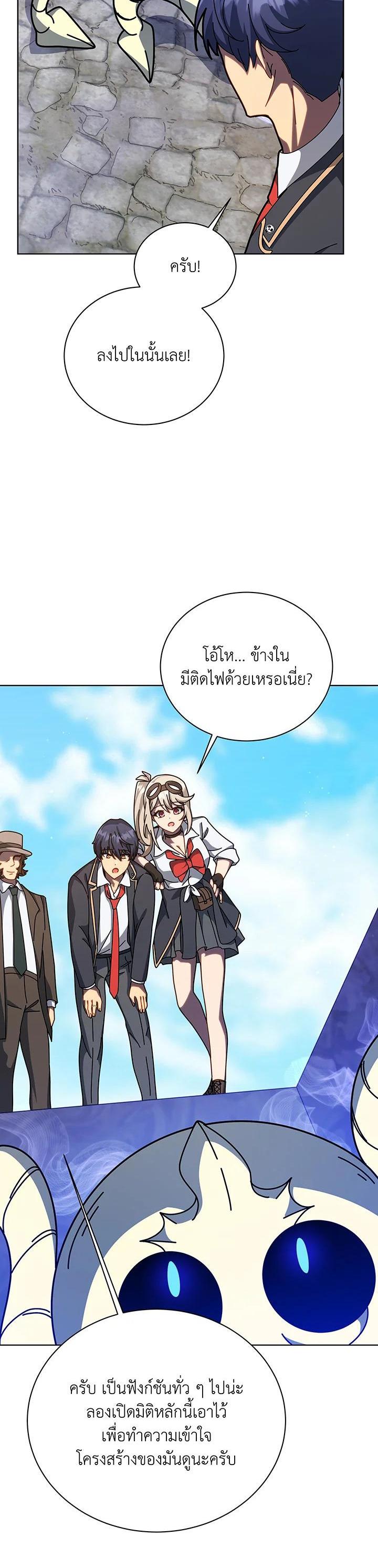 Necromancer Academy's Genius Summoner Chap 108 - Next Chap 109