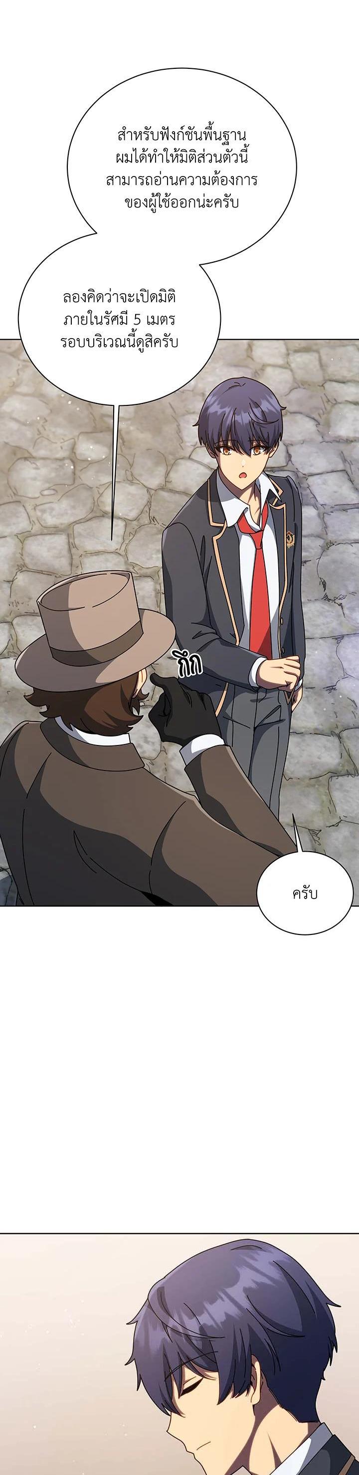 Necromancer Academy's Genius Summoner Chap 108 - Next Chap 109