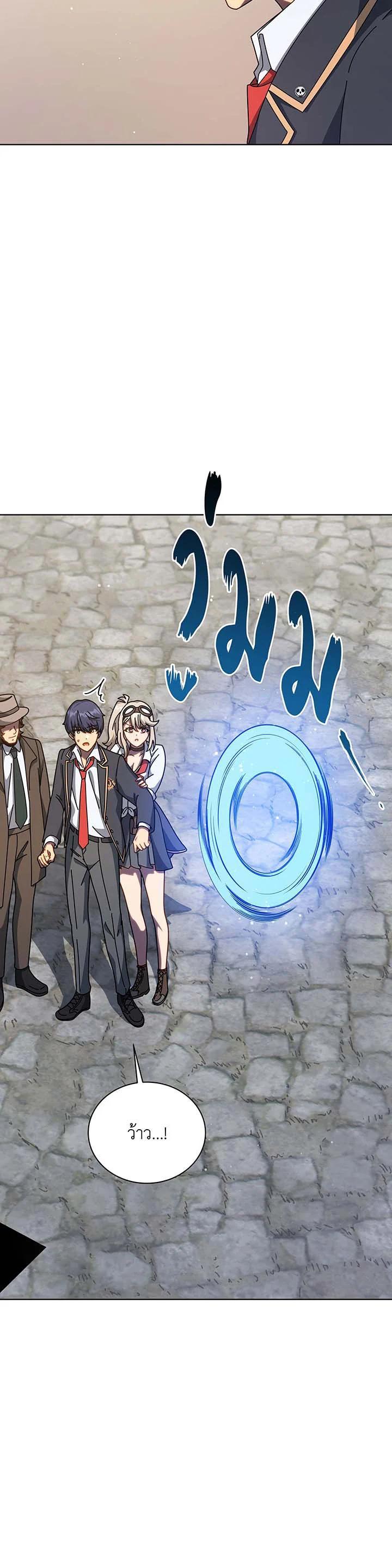 Necromancer Academy's Genius Summoner Chap 108 - Next Chap 109