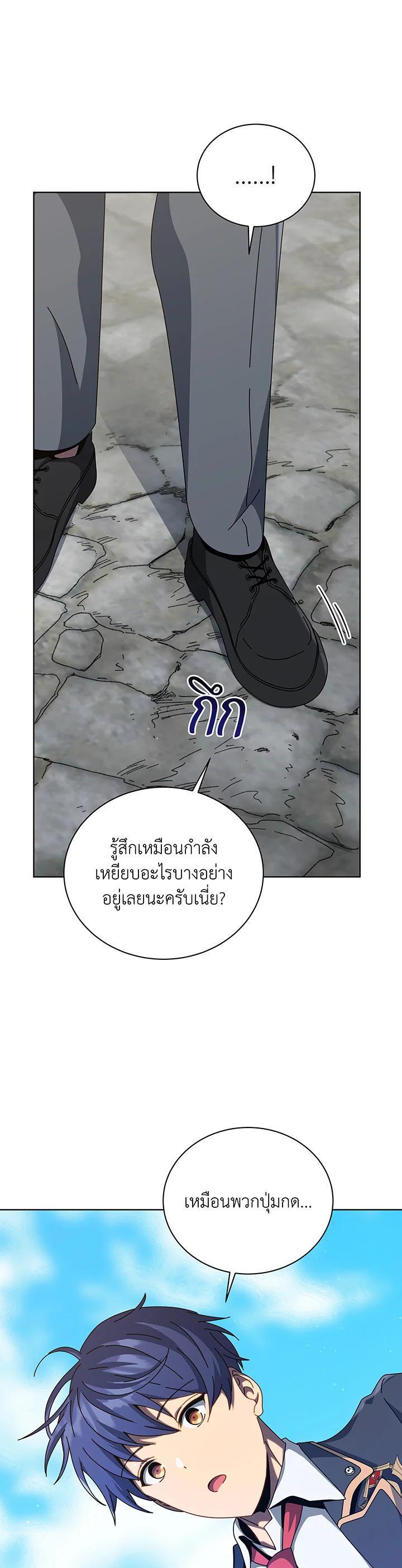 Necromancer Academy's Genius Summoner Chap 108 - Next Chap 109