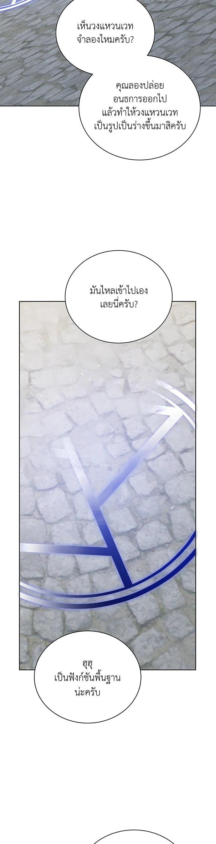 Necromancer Academy's Genius Summoner Chap 108 - Next Chap 109
