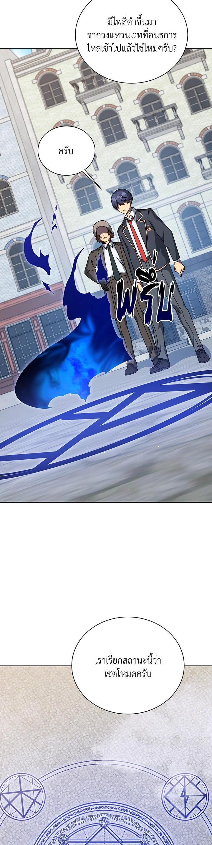 Necromancer Academy's Genius Summoner Chap 108 - Next Chap 109