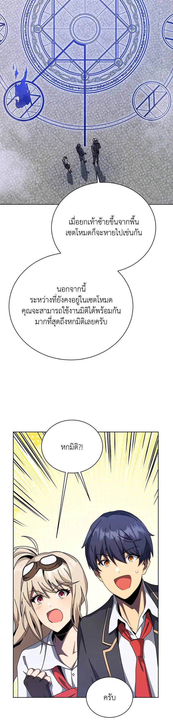 Necromancer Academy's Genius Summoner Chap 108 - Next Chap 109