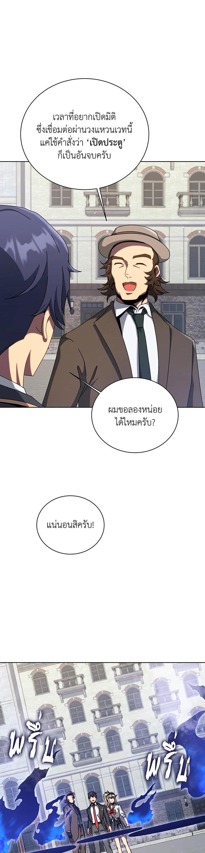 Necromancer Academy's Genius Summoner Chap 108 - Next Chap 109