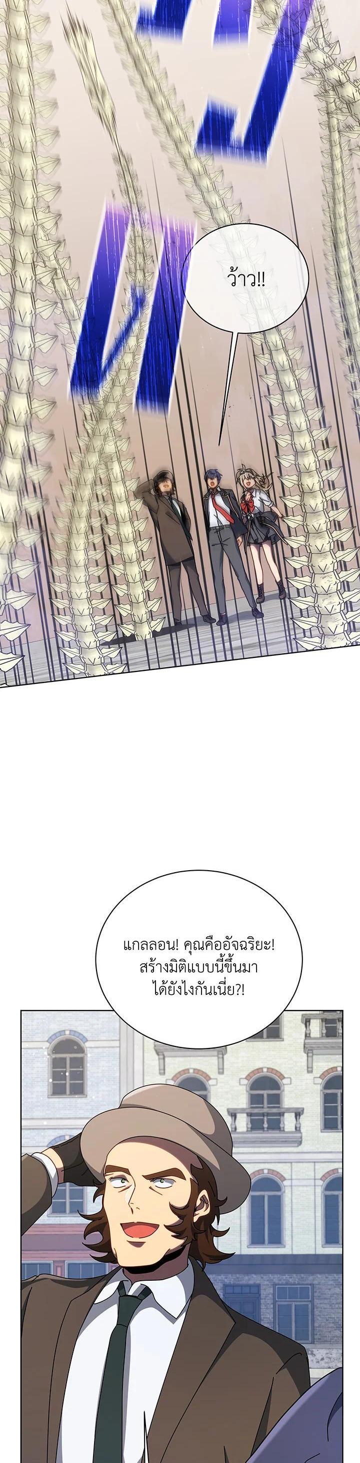 Necromancer Academy's Genius Summoner Chap 108 - Next Chap 109