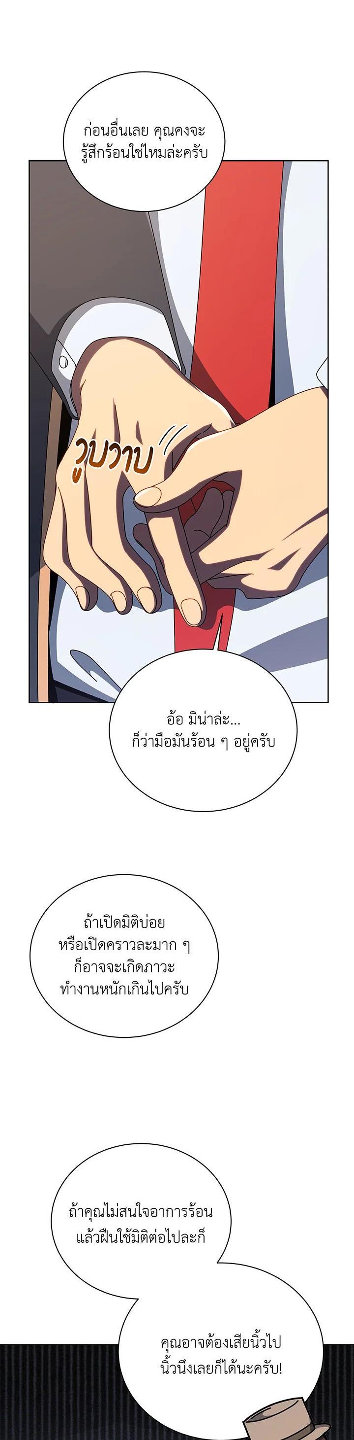 Necromancer Academy's Genius Summoner Chap 108 - Next Chap 109