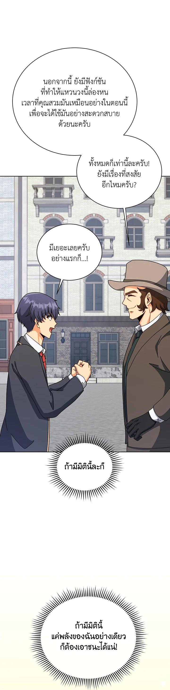 Necromancer Academy's Genius Summoner Chap 108 - Next Chap 109