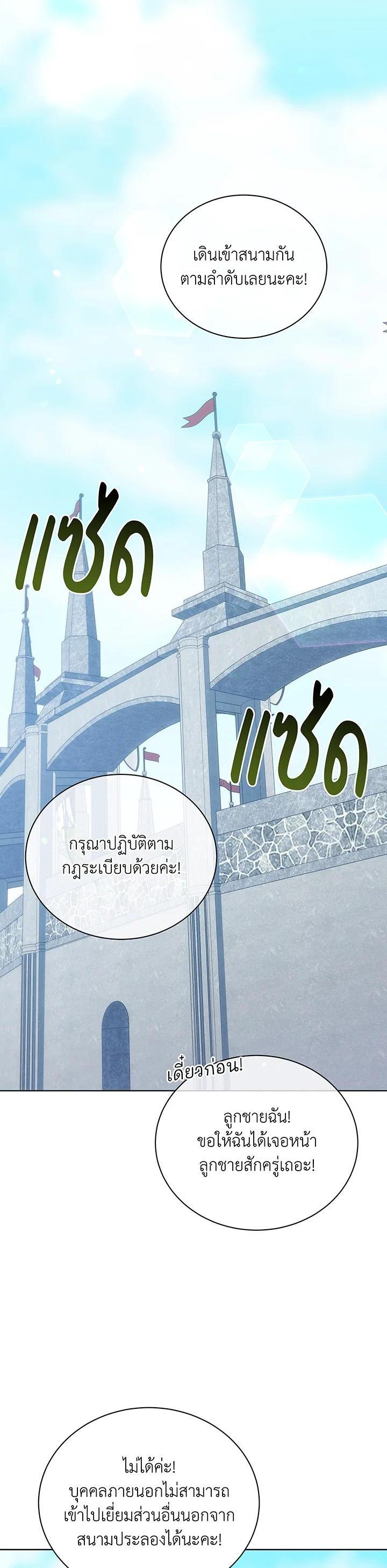 Necromancer Academy's Genius Summoner Chap 108 - Next Chap 109