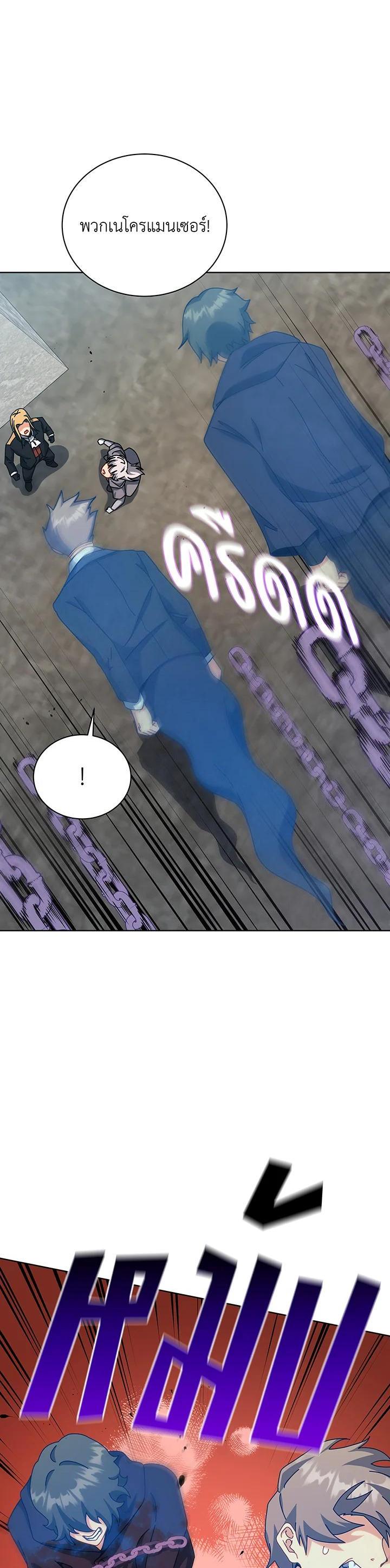 Necromancer Academy's Genius Summoner Chap 108 - Next Chap 109