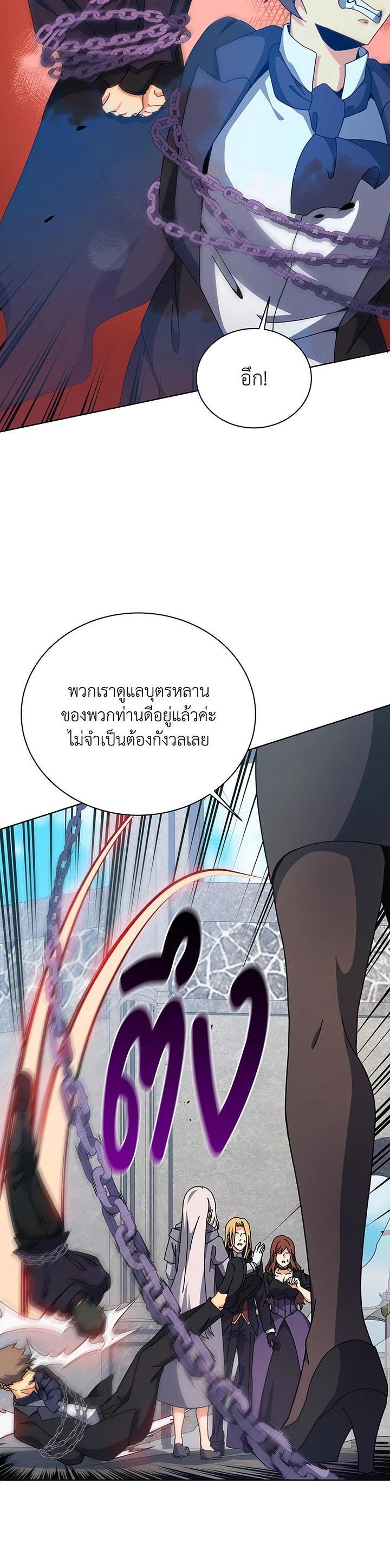 Necromancer Academy's Genius Summoner Chap 108 - Next Chap 109