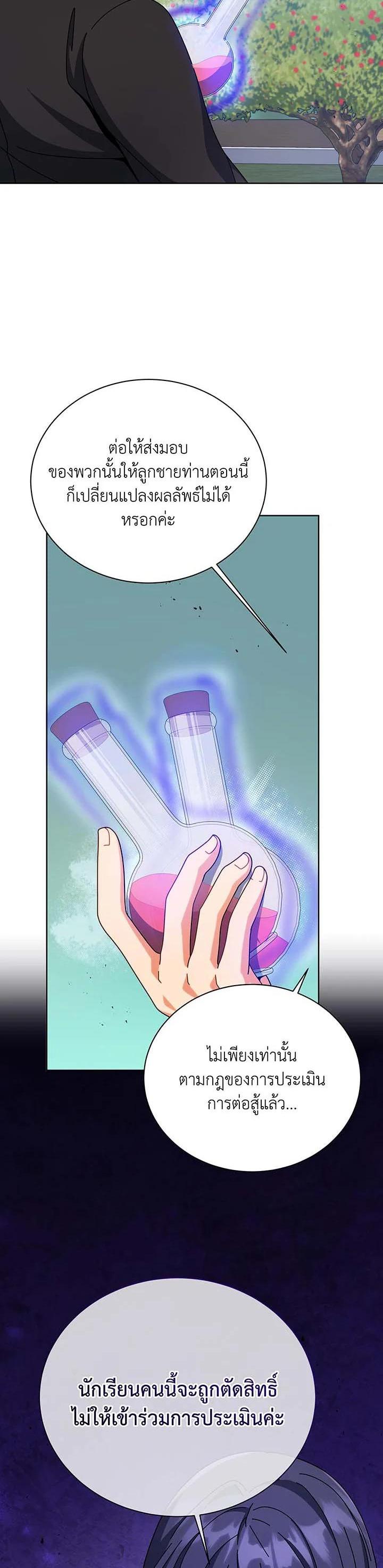 Necromancer Academy's Genius Summoner Chap 108 - Next Chap 109