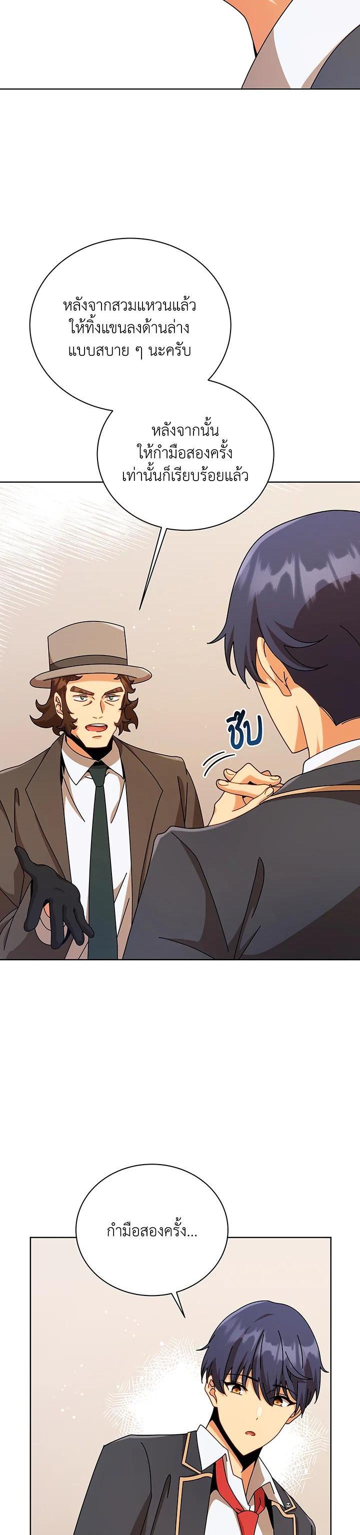 Necromancer Academy's Genius Summoner Chap 108 - Next Chap 109