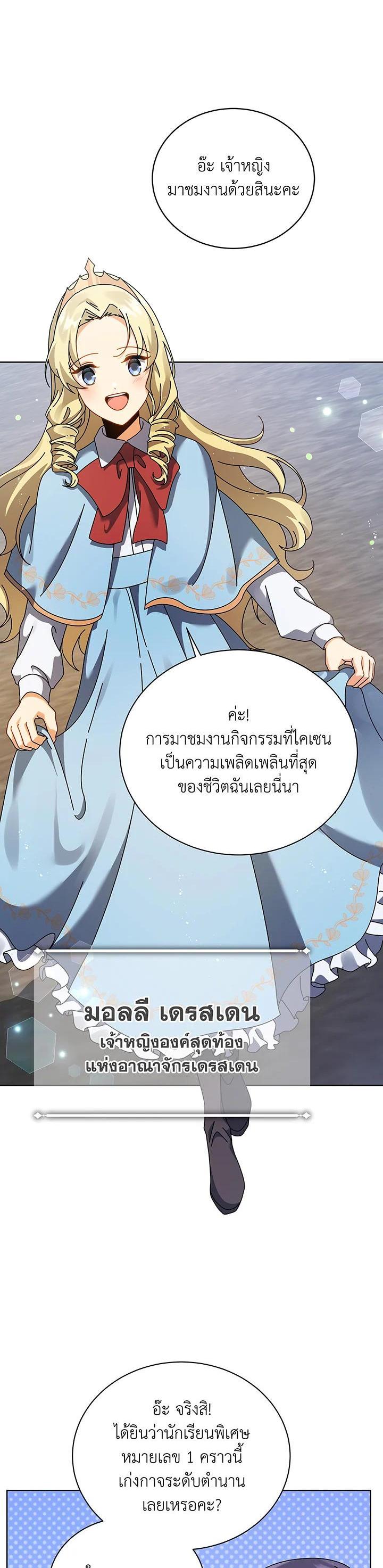 Necromancer Academy's Genius Summoner Chap 108 - Next Chap 109