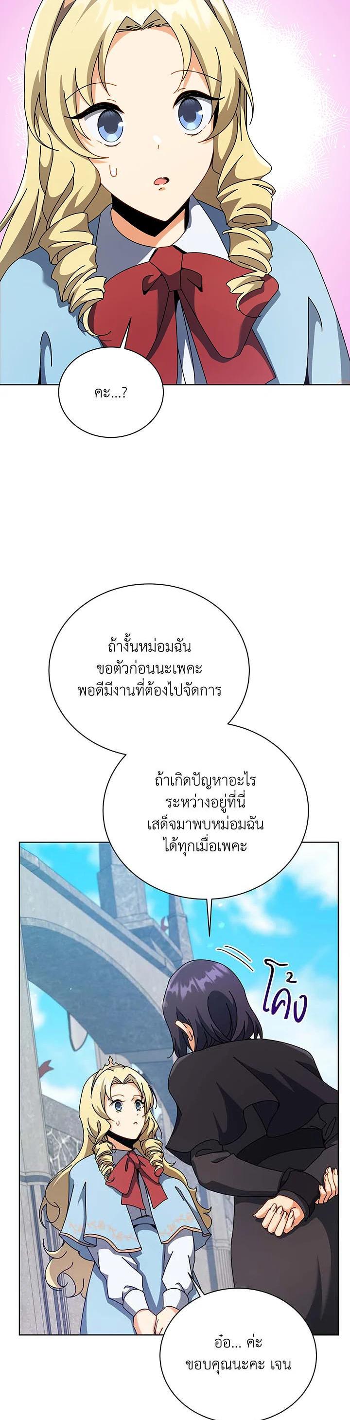 Necromancer Academy's Genius Summoner Chap 108 - Next Chap 109