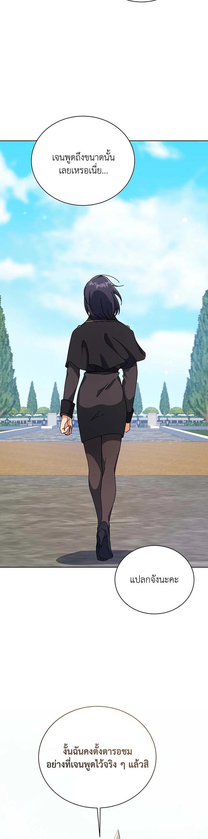 Necromancer Academy's Genius Summoner Chap 108 - Next Chap 109