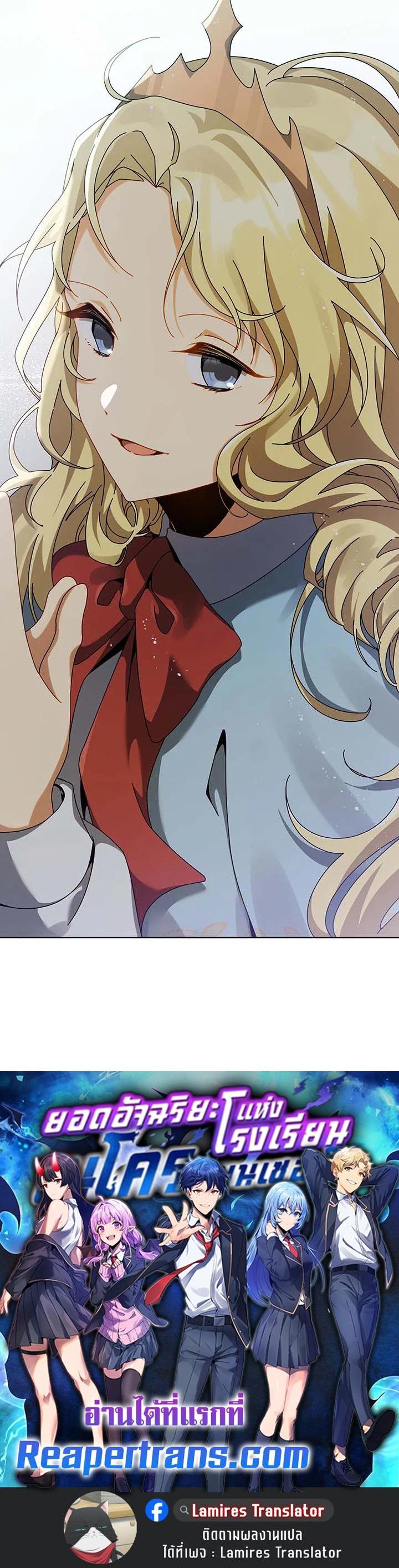 Necromancer Academy's Genius Summoner Chap 108 - Next Chap 109