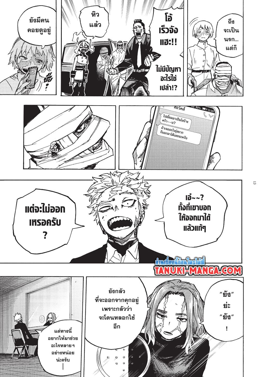 มายฮีโร่อคาเดเมีย Chap 426 - Next Chap 427