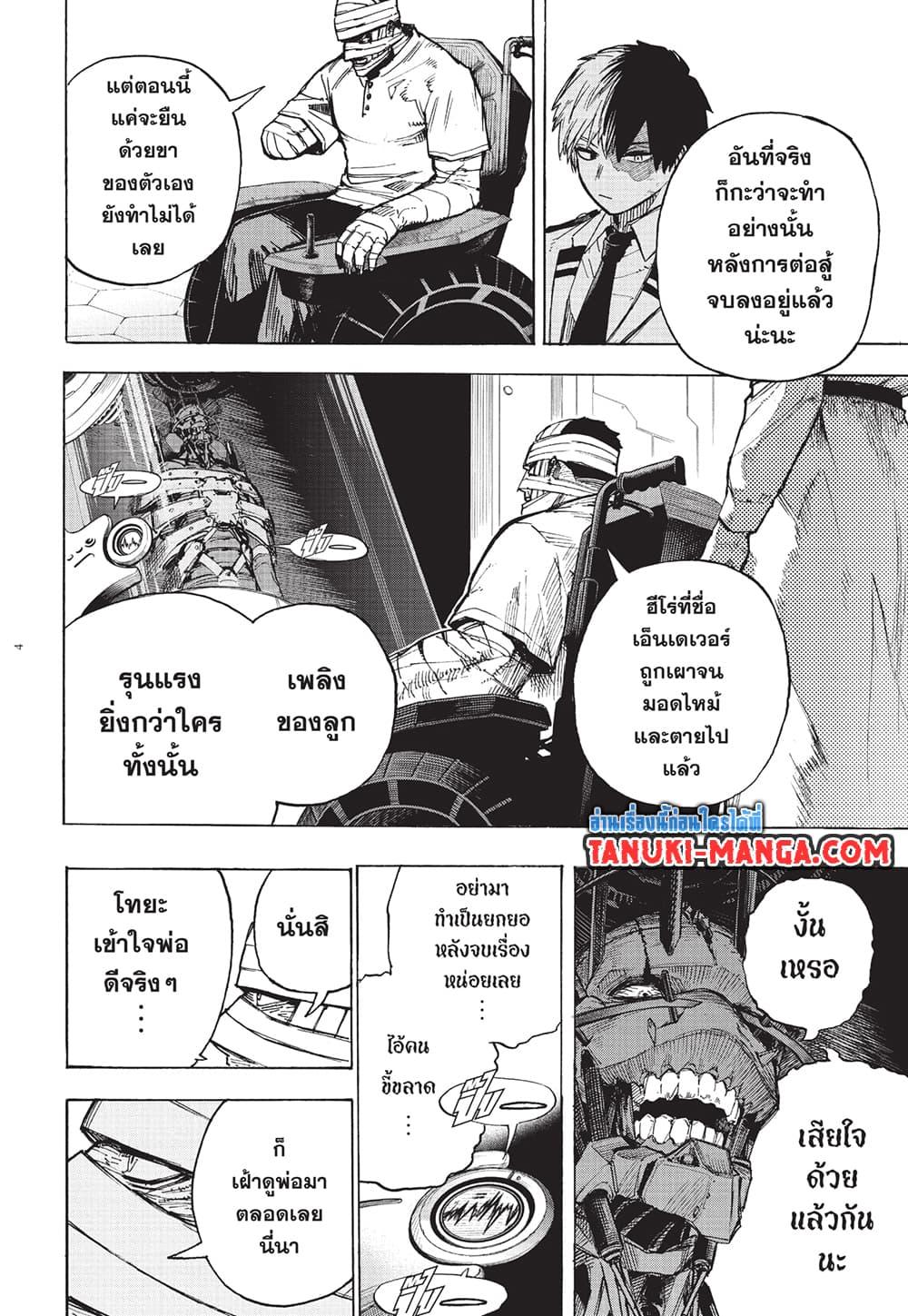 มายฮีโร่อคาเดเมีย Chap 426 - Next Chap 427